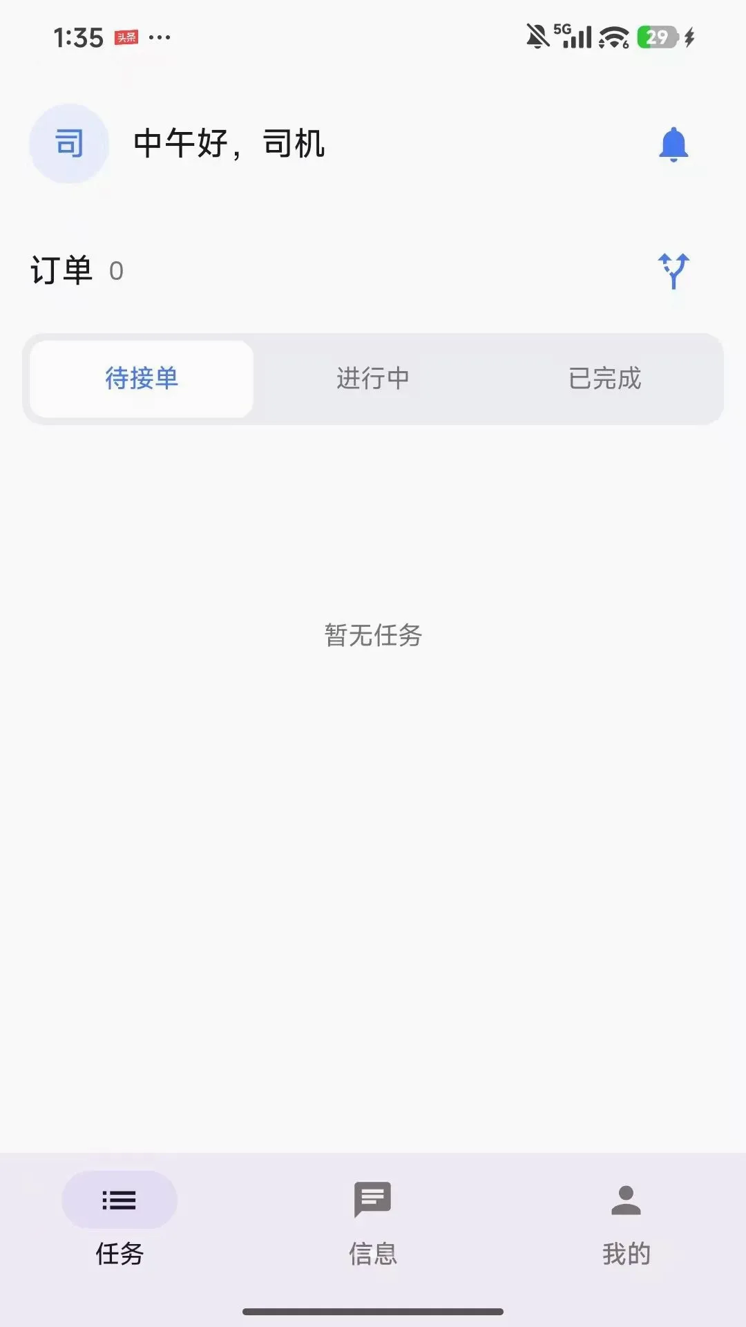 ��������(˾����ҵӦ��)v1.0.0 �ٷ������ͼ0