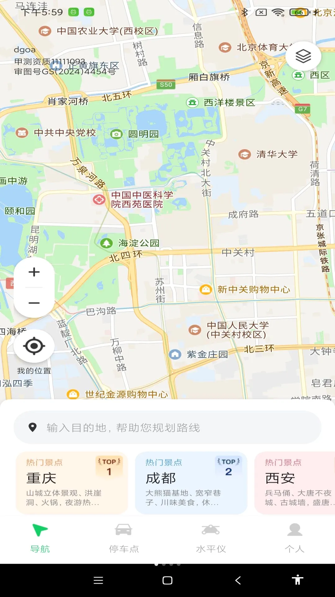 ������������(���е�������)v1.0.0 �ֻ����ͼ3