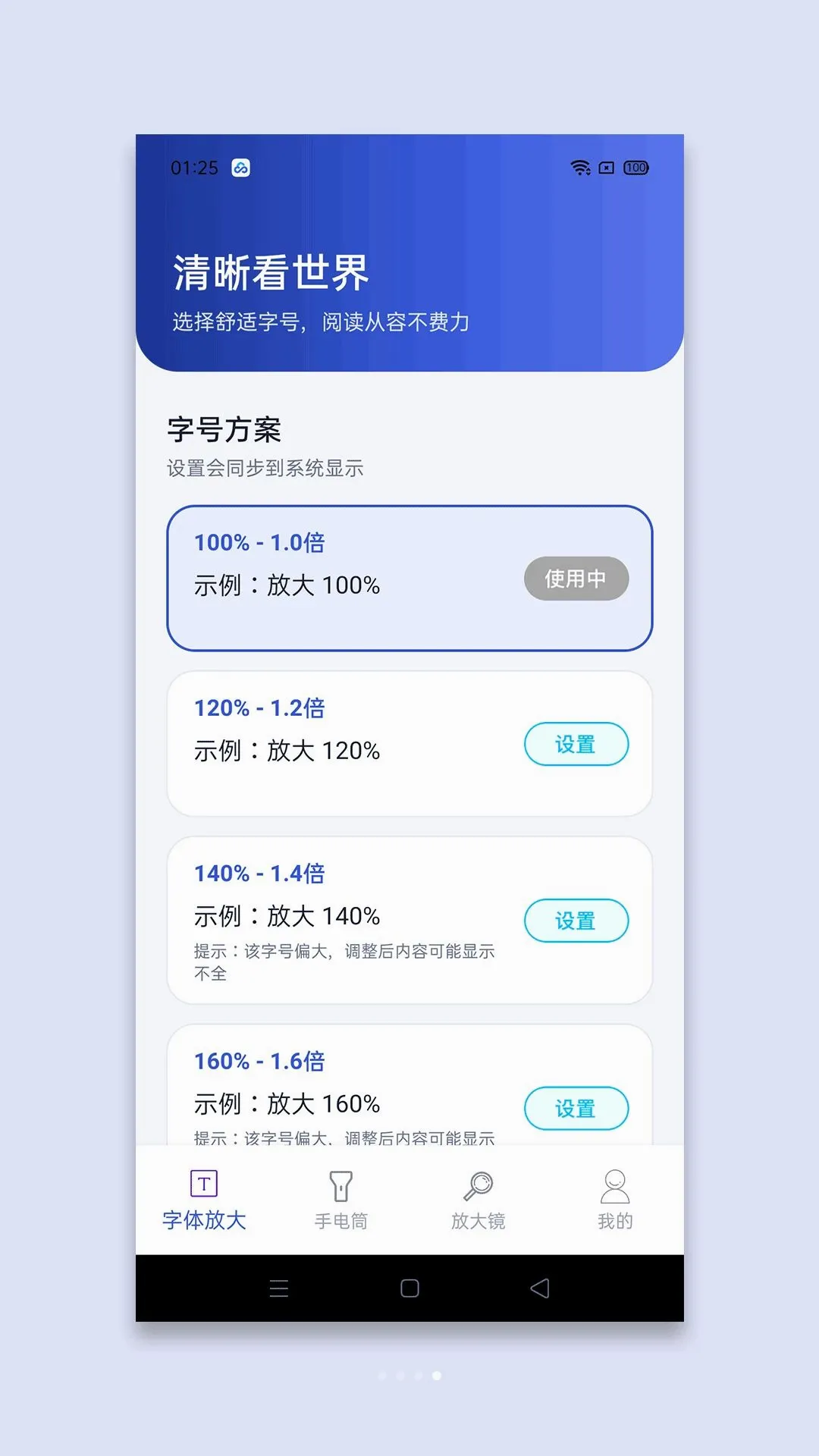 ��ϸ�Ŵ�(���ӷŴ�)v1.1 ��׿���ͼ3