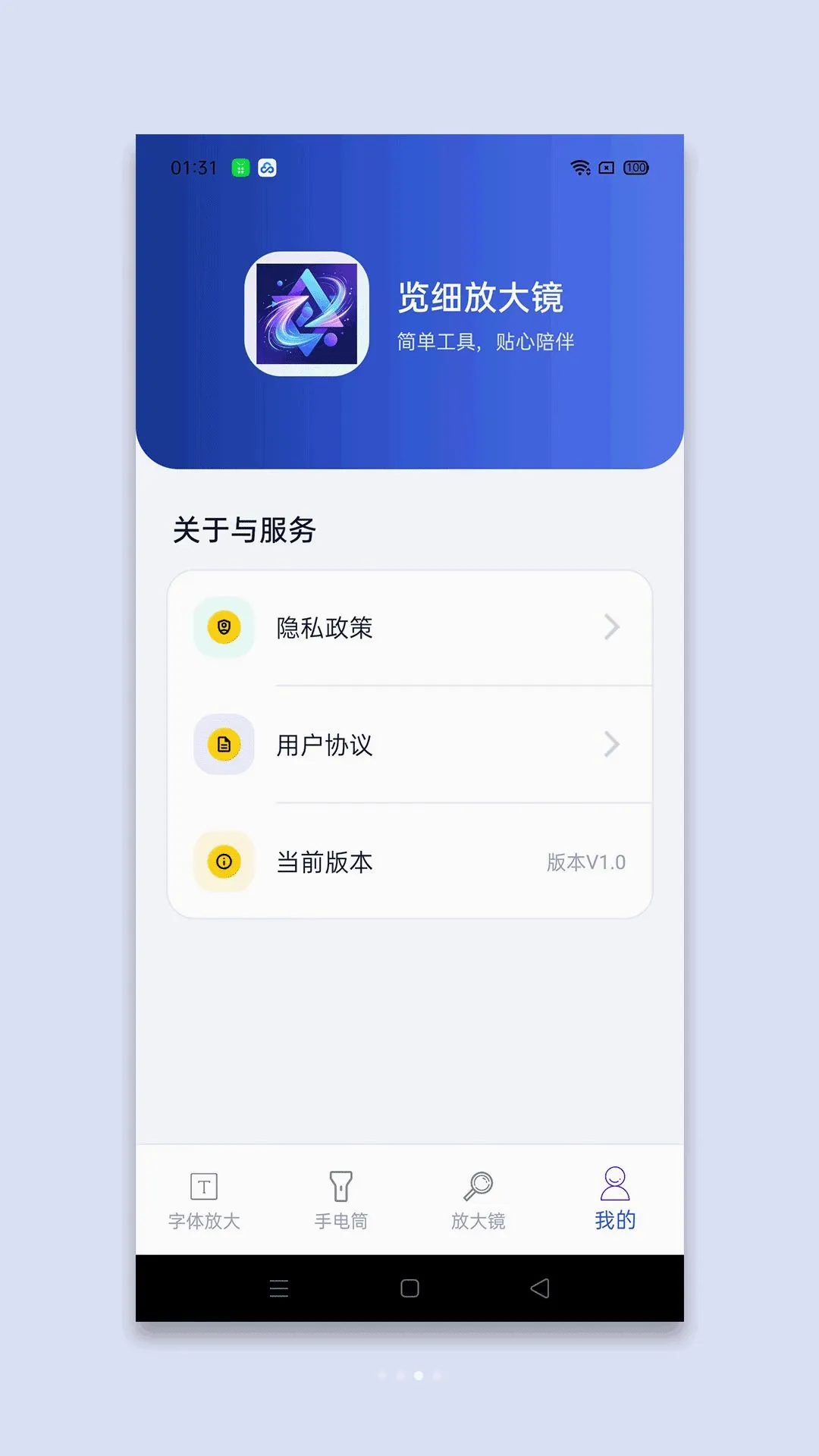 ��ϸ�Ŵ�(���ӷŴ�)v1.1 ��׿���ͼ0