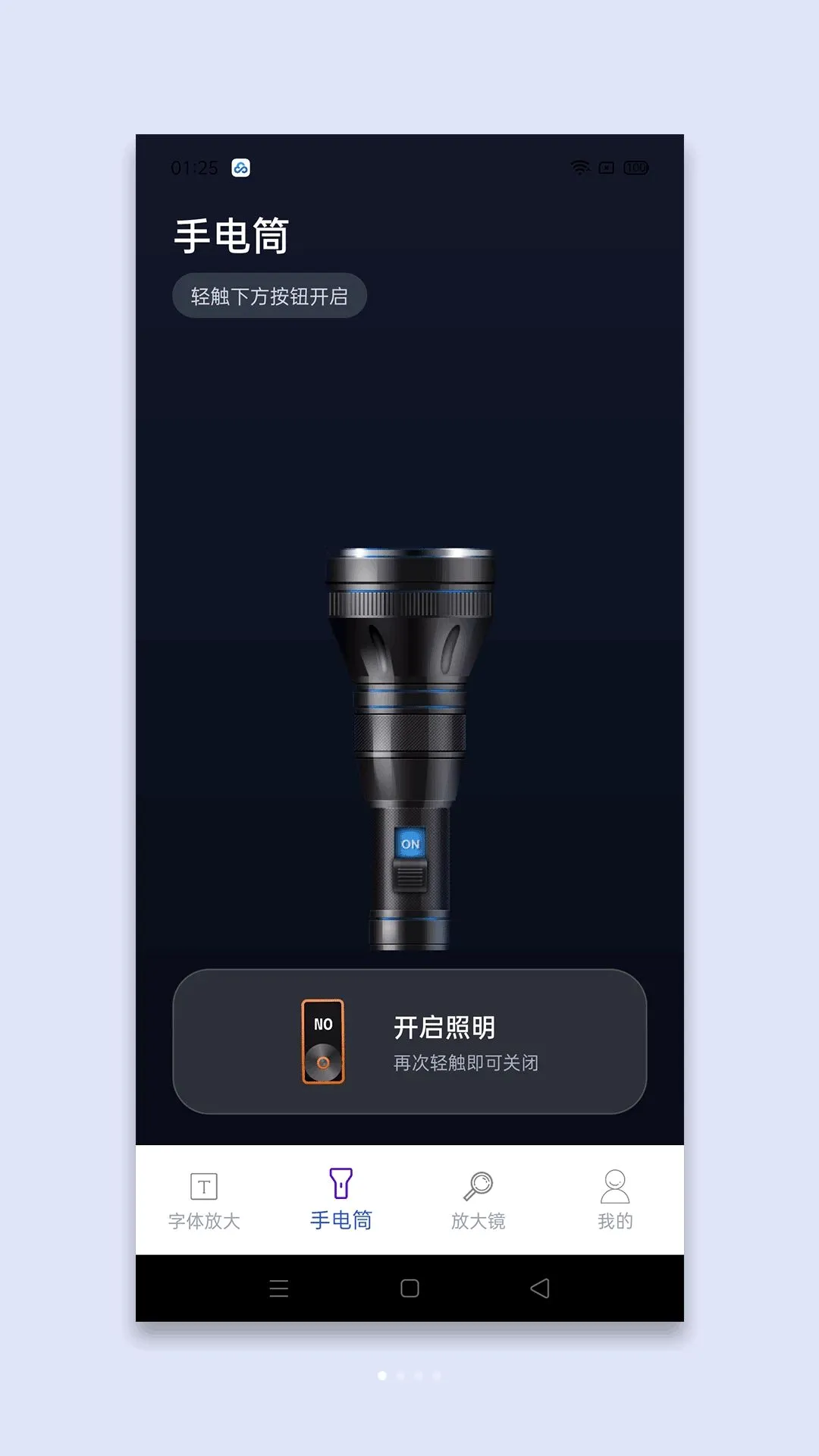 ��ϸ�Ŵ�(���ӷŴ�)v1.1 ��׿���ͼ2