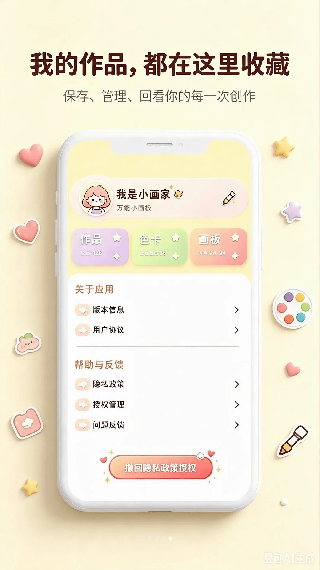 ����Ϳɫ��Ϸ��׿���ֻ���v1.0.1 ��׿���ͼ3