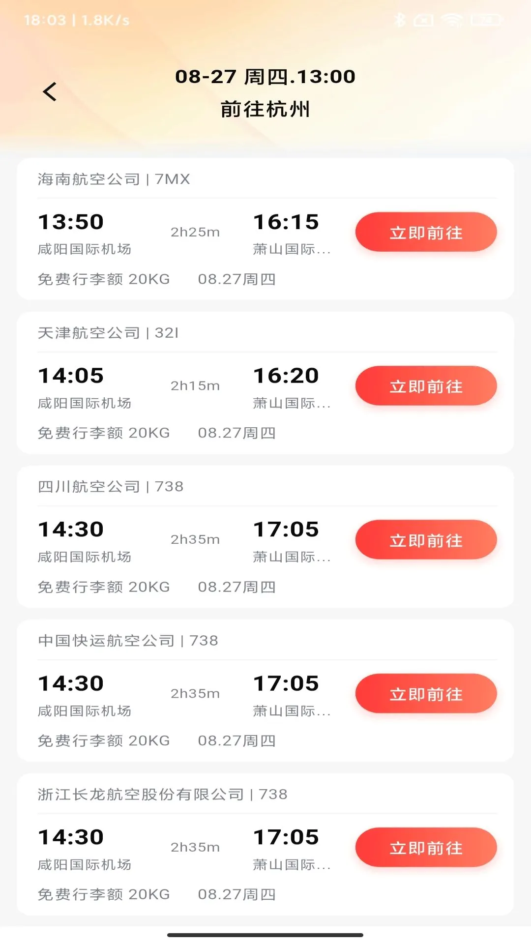 �ж��ȼ������ֻ���v1.0.3 ��Ѱ��ͼ3