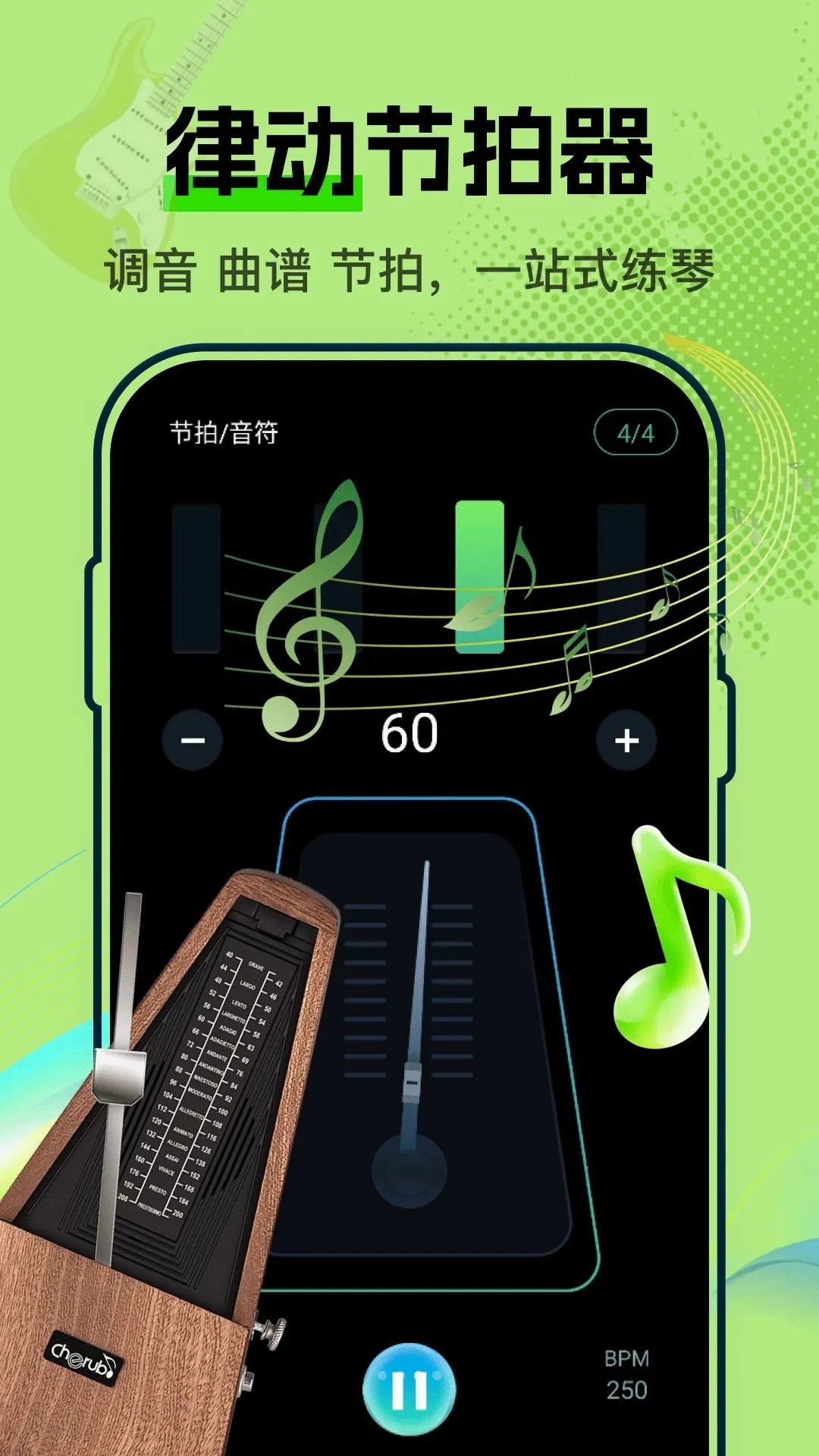 �ֻ�Guitar��������(�������ٹ���)v1.0.0 �ٷ������ͼ2