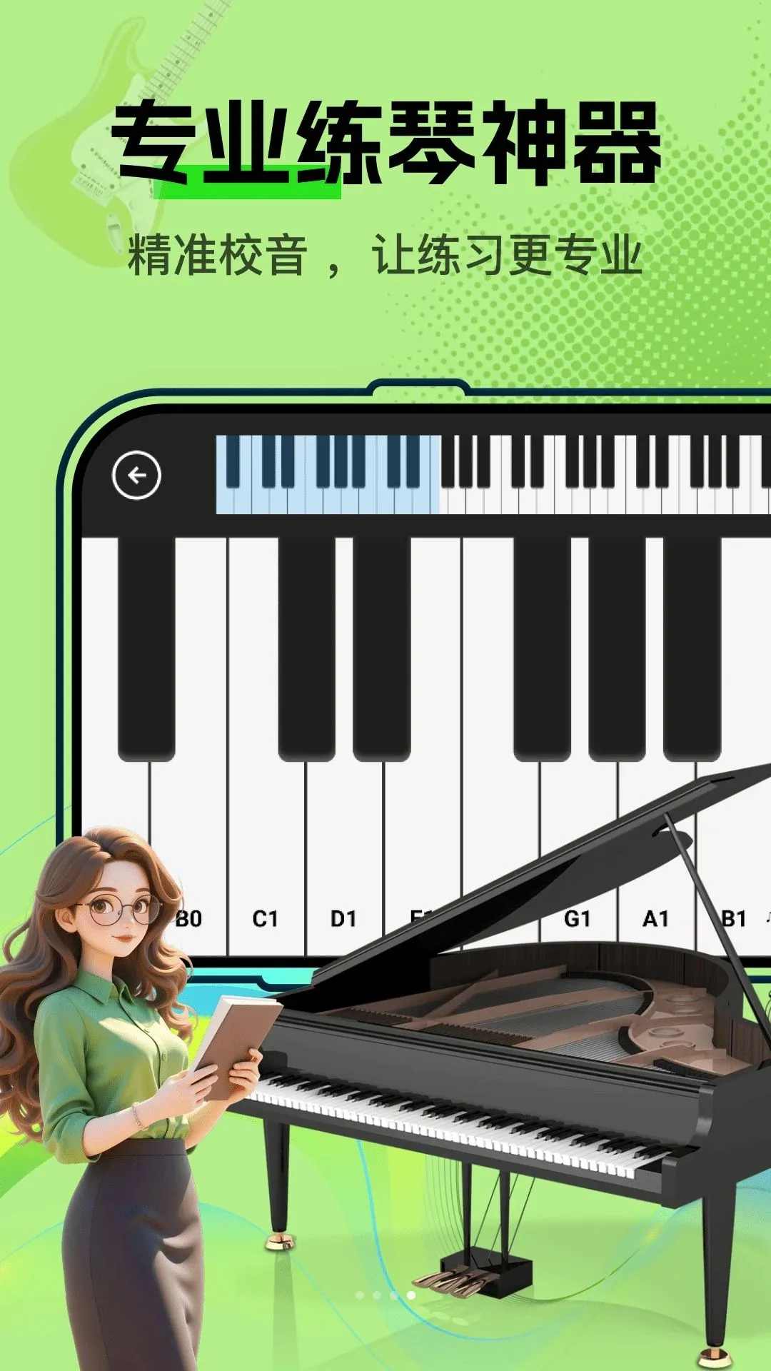 �ֻ�Guitar��������(�������ٹ���)v1.0.0 �ٷ������ͼ1