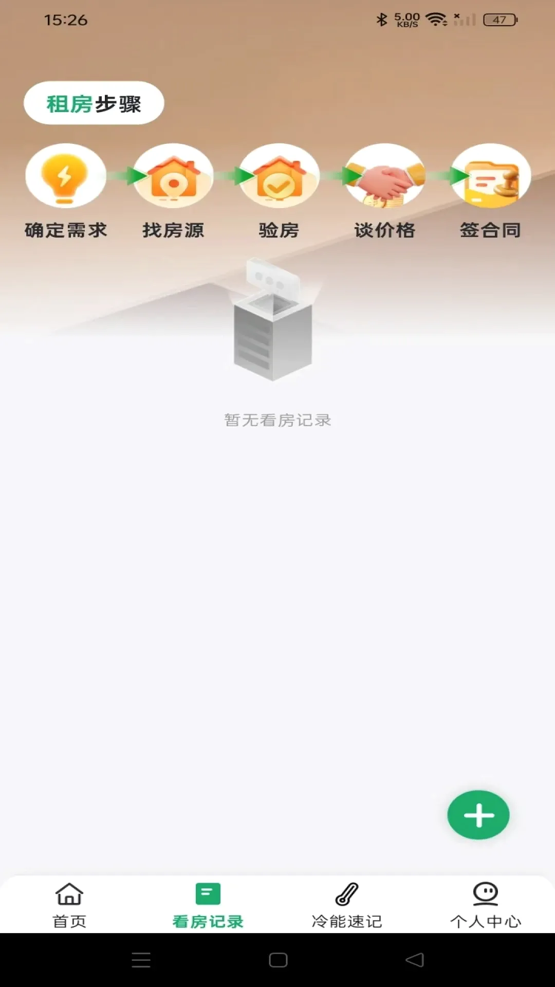 ͬ��ֱ��÷�2026���°汾v1.0.0 �ٷ������ͼ2