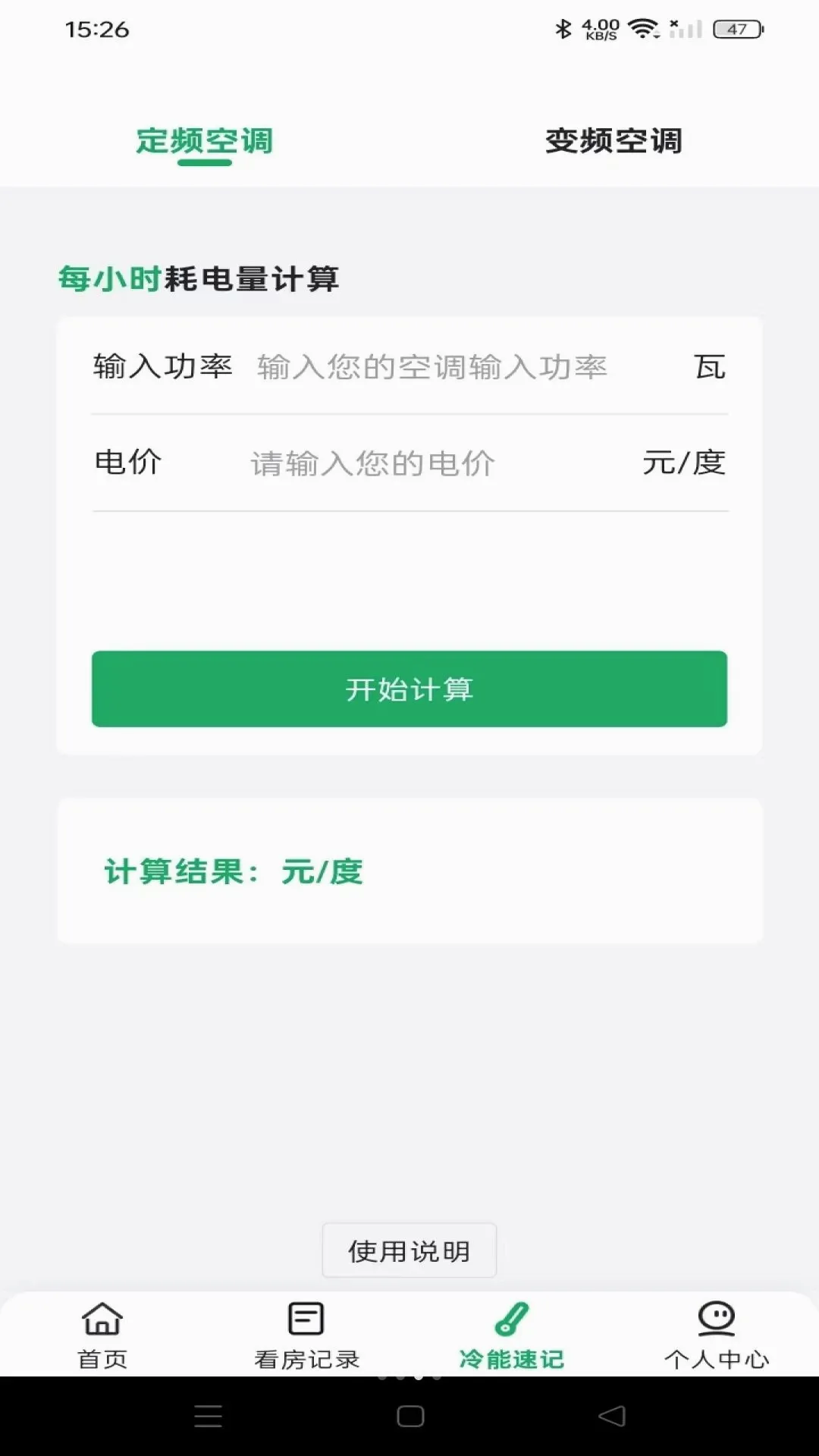 ͬ��ֱ��÷�2026���°汾v1.0.0 �ٷ������ͼ1