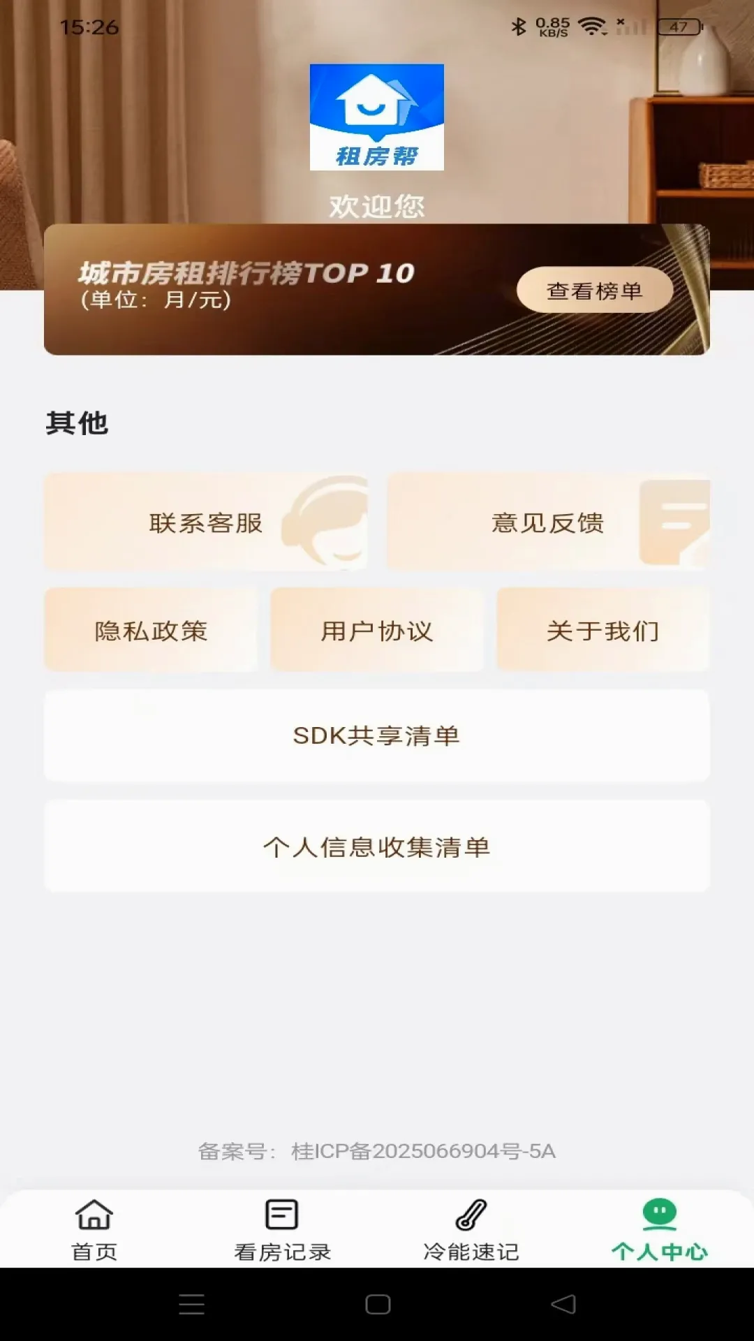 同城直租好房2026最新版本 同城直租好房2026最新版本