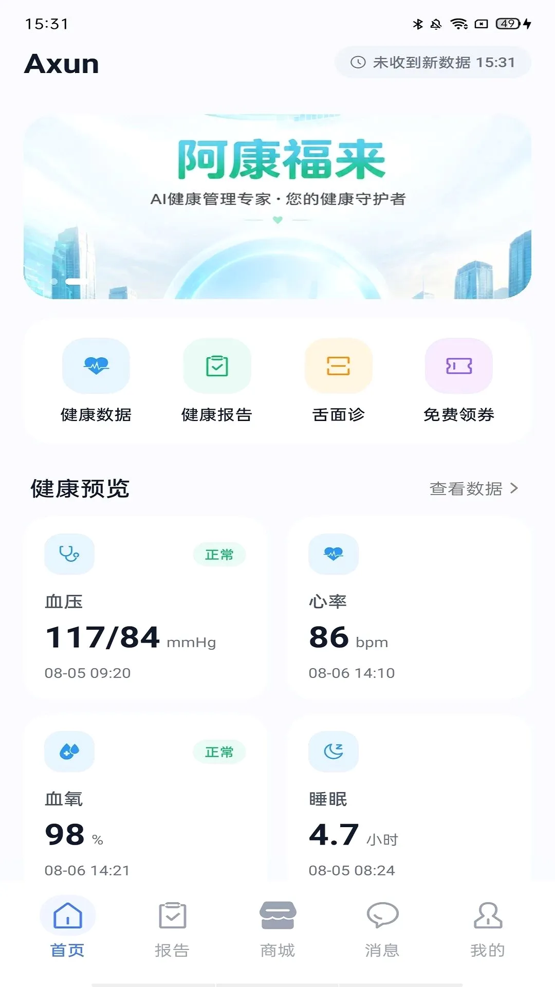 ��������(�������app)v1.0.35 ��Ѱ��ͼ1