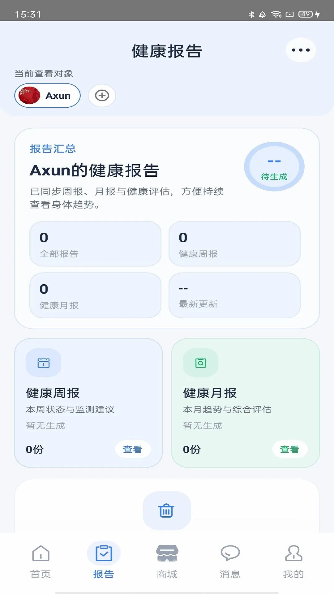 ��������(�������app)v1.0.35 ��Ѱ��ͼ0