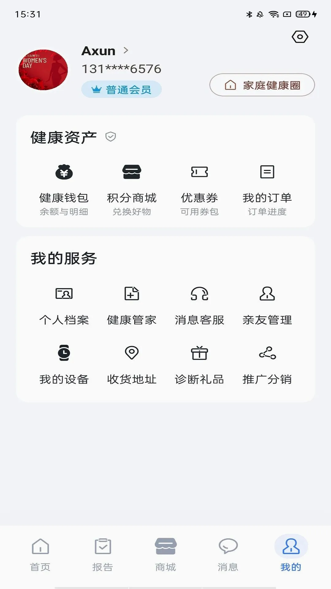 ��������(�������app)v1.0.35 ��Ѱ��ͼ2