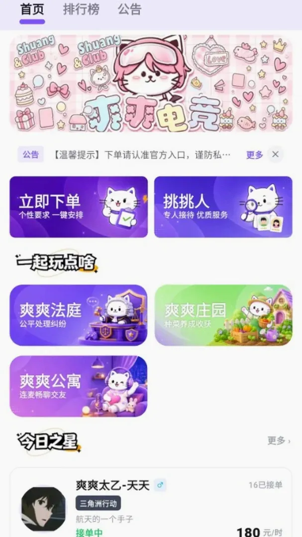 ˬˬ�����ֻ���v4.0.29 �ٷ������ͼ2