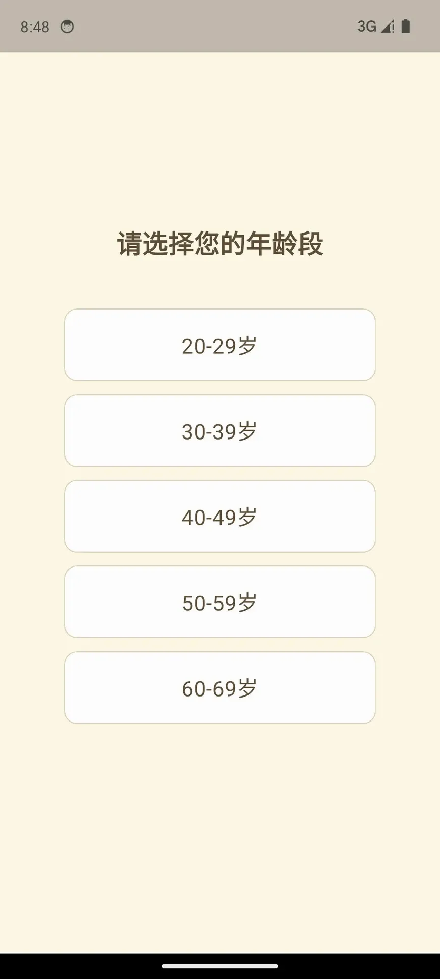 ��ҽ����ʶ��APP(���ʲ�������)v1.0.2 �ٷ������ͼ3