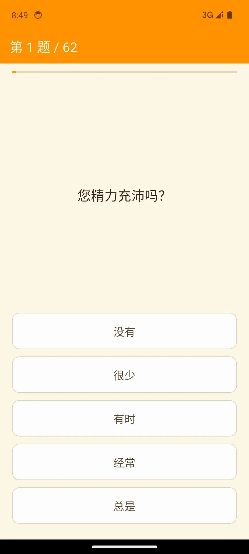 ��ҽ����ʶ��APP(���ʲ�������)v1.0.2 �ٷ������ͼ2