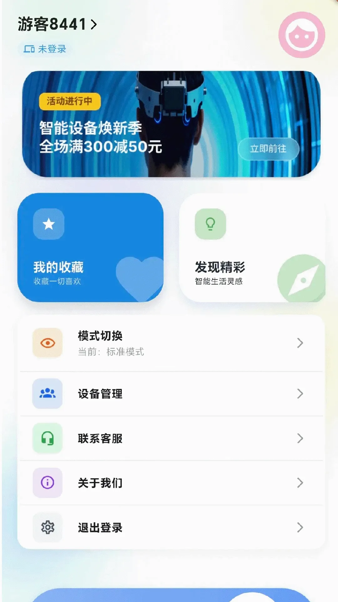 �ɹ�����2026���°汾v1.0.2 �ֻ����ͼ1