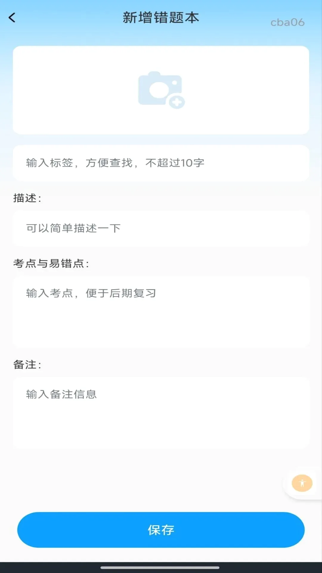 ��ҵ�𰸸�������2026�ٷ����°汾v1.0.1 �ٷ������ͼ0