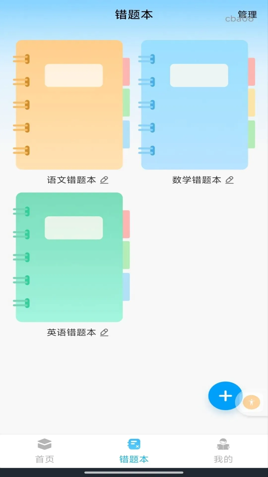 ��ҵ�𰸸�������2026�ٷ����°汾v1.0.1 �ٷ������ͼ2