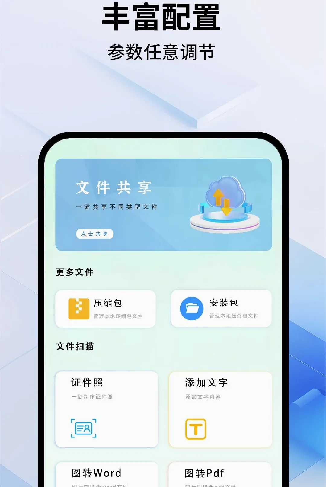 ��Ϸ���Զ�������(�Զ����㹤��)v1.0.1 ��׿���ͼ3