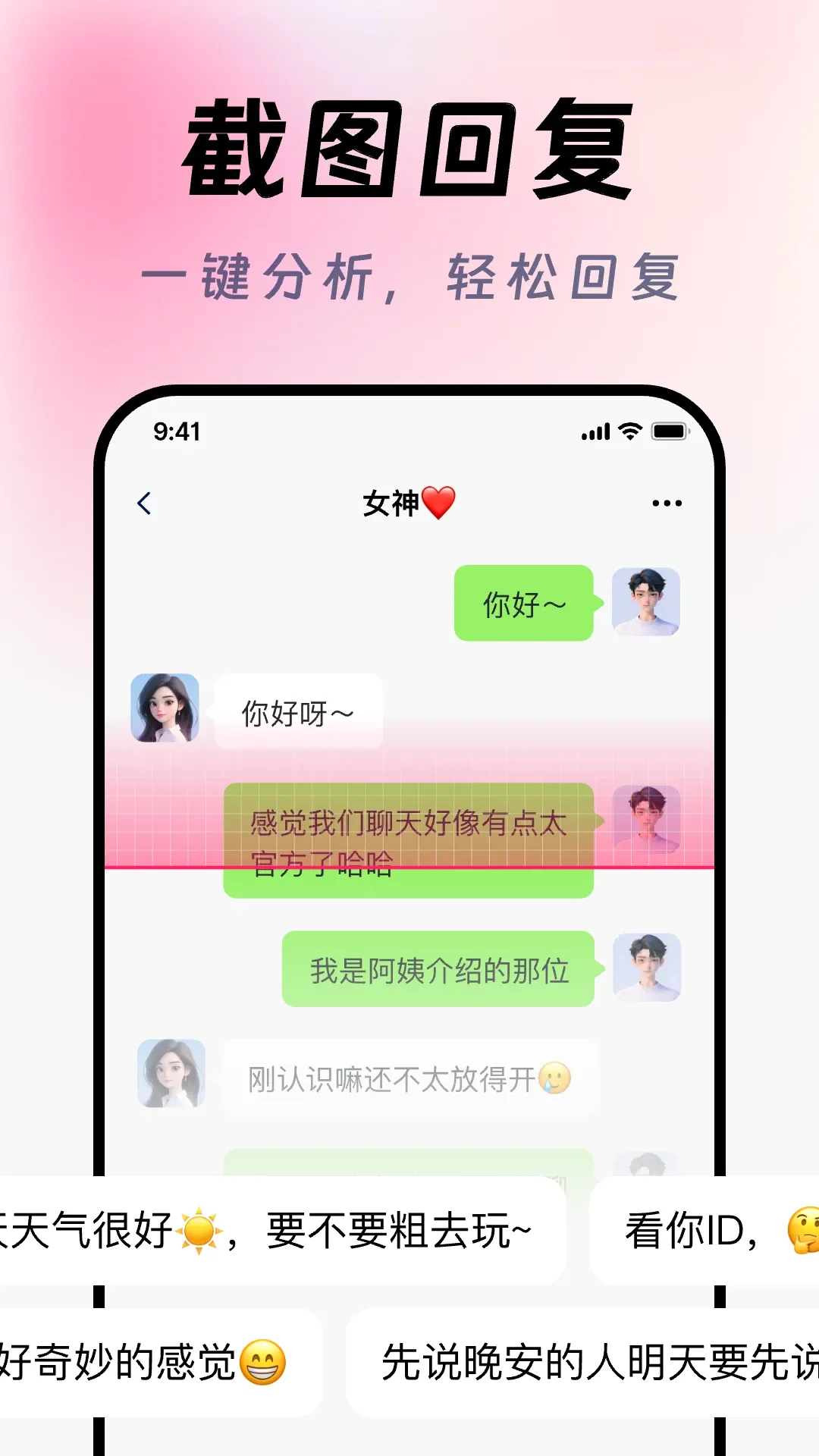 AI�������������뷨��׿���ֻ���v1.1.2 ��׿���ͼ1
