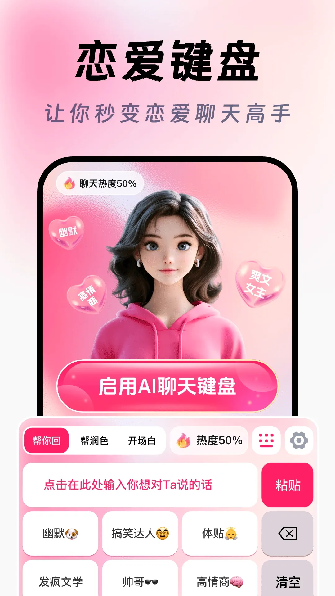AI�������������뷨��׿���ֻ���v1.1.2 ��׿���ͼ3