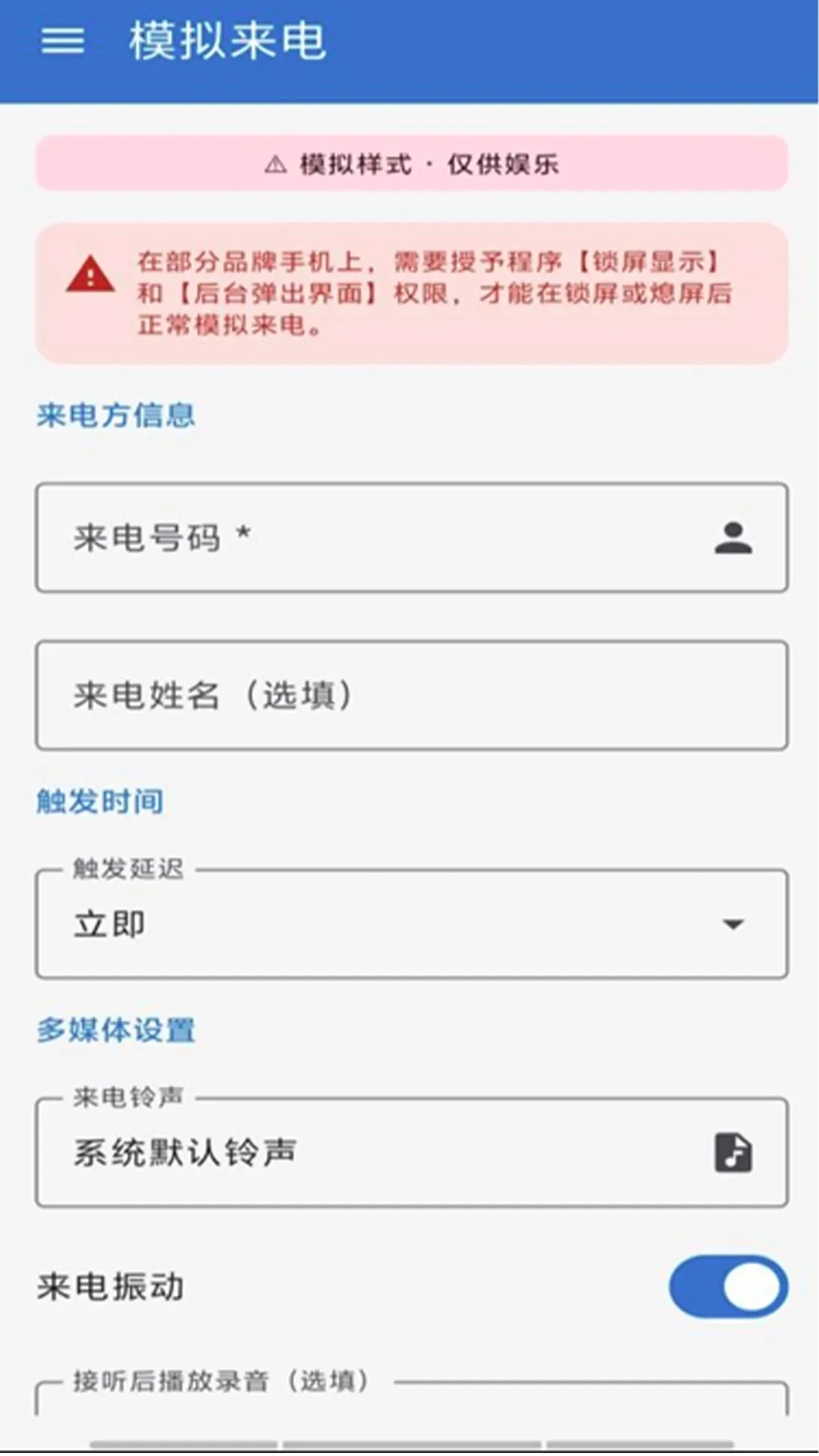 ͨ����¼����2026�ٷ����°汾v1.1.7 ��Ѱ��ͼ2