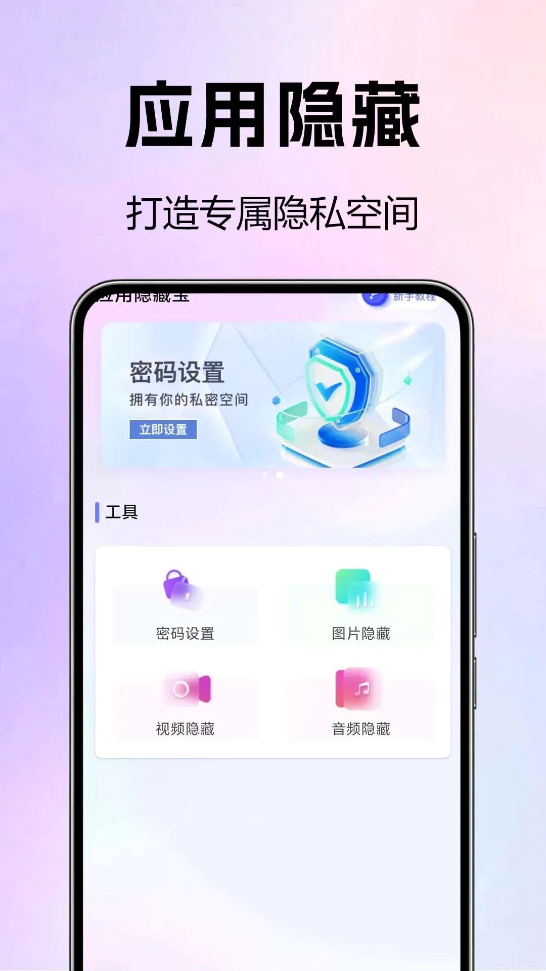 Ӧ�����ذ���(Ӧ�����ع���)v1.0.0.1-M ��׿���ͼ0