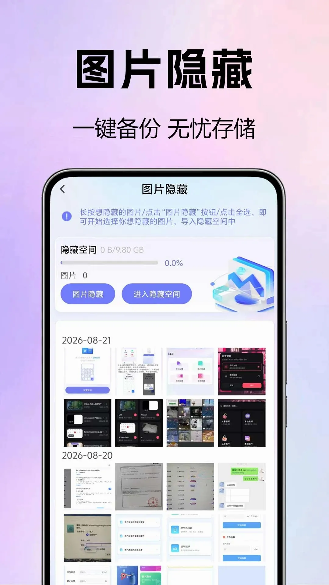 Ӧ�����ذ���(Ӧ�����ع���)v1.0.0.1-M ��׿���ͼ1