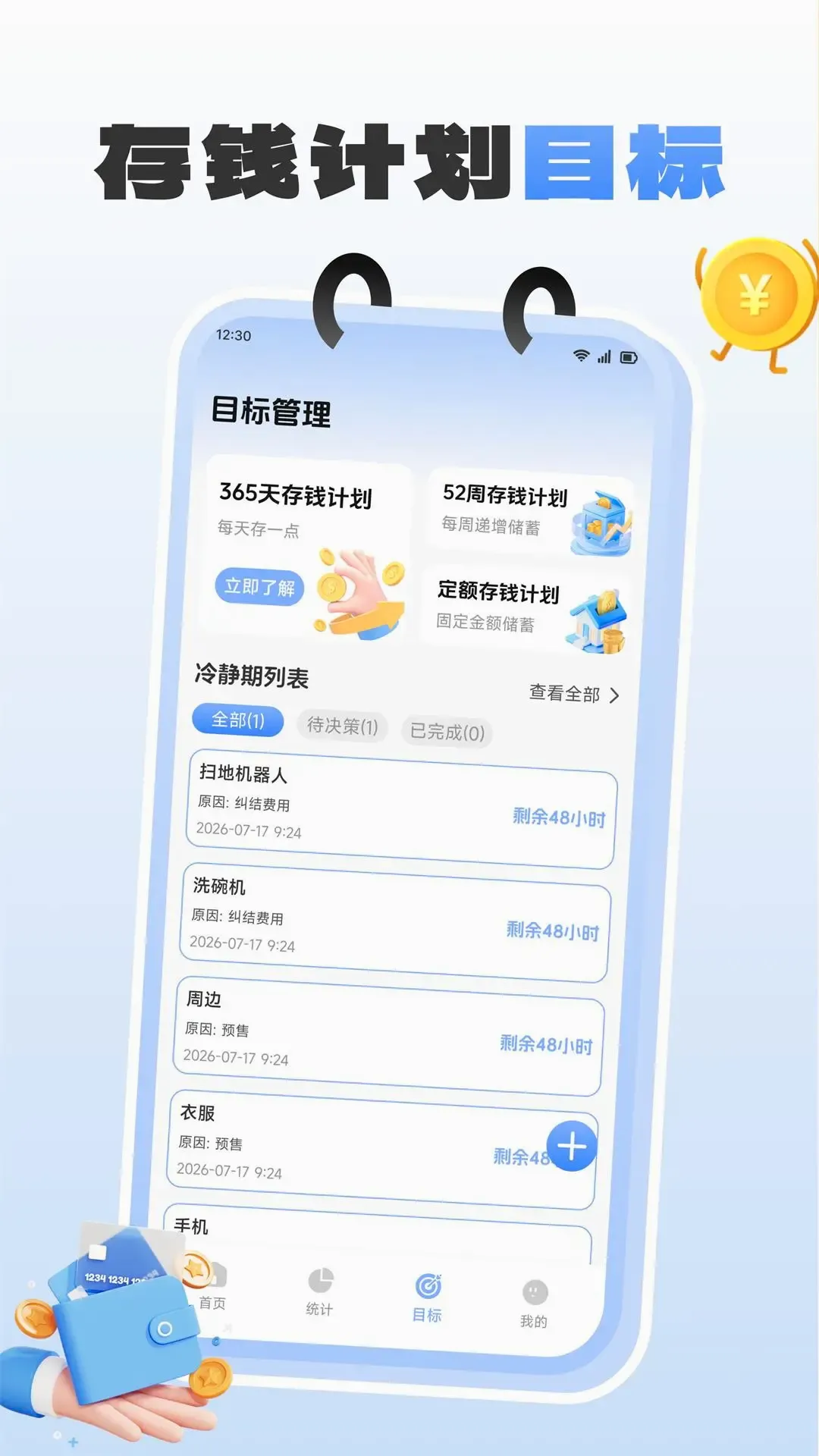 ���ڼ�ʱ��(�������ƹ���)v1.1 ��׿���ͼ0