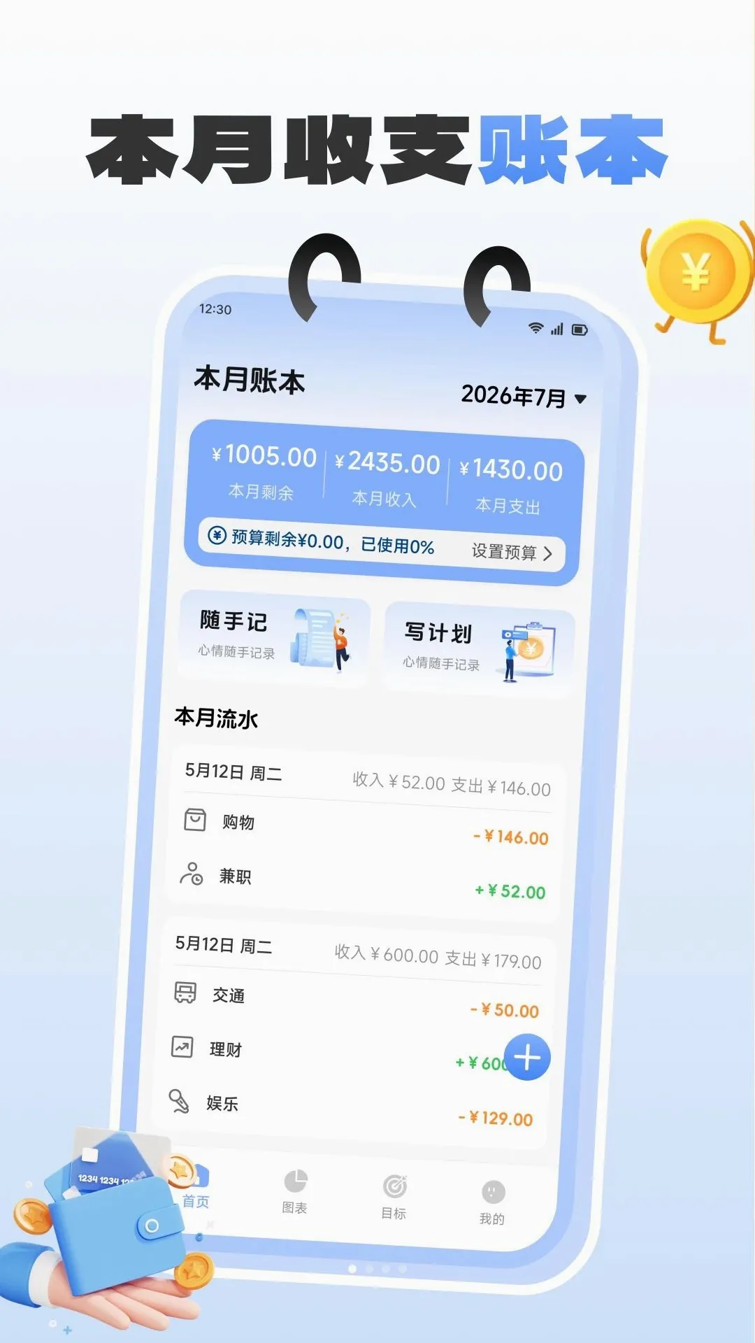 ���ڼ�ʱ��(�������ƹ���)v1.1 ��׿���ͼ1