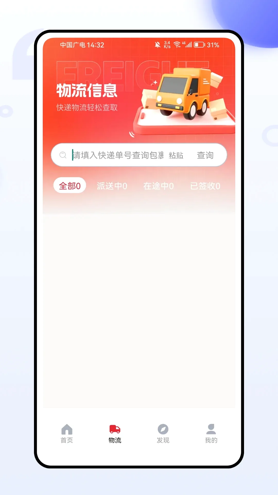 ����˾��2026�ٷ����°汾v1.0.0 �ٷ������ͼ2