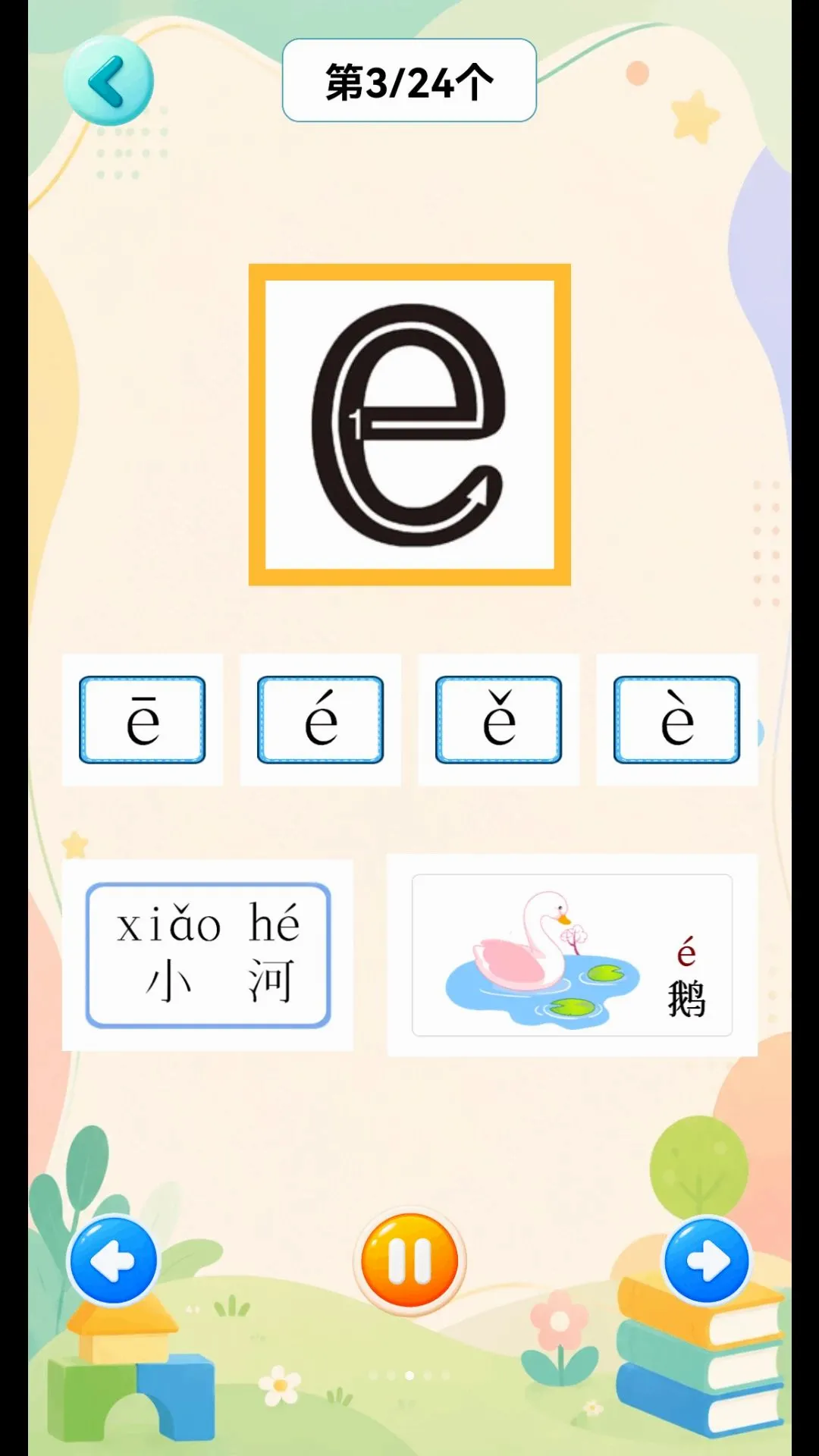 ��С�ν���԰(�׶����Ӧ��)v1.3.8 �ٷ������ͼ2
