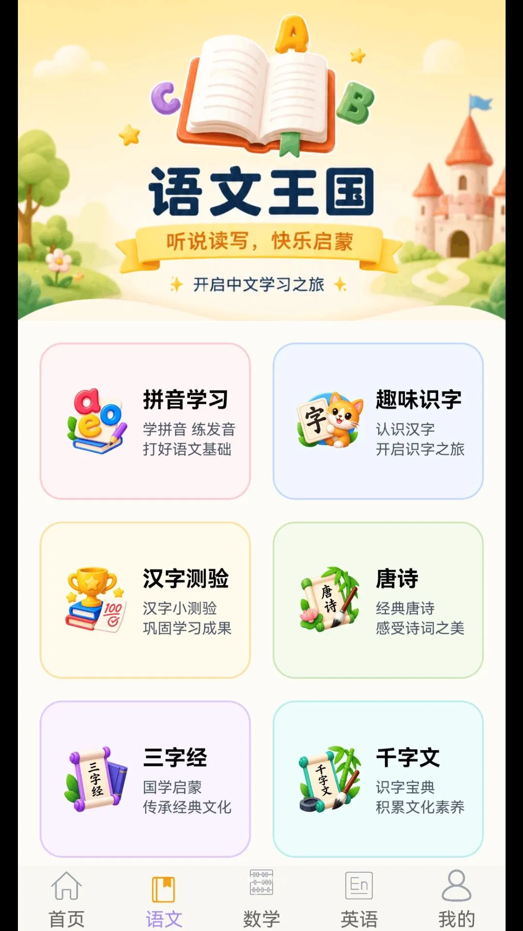 ��С�ν���԰(�׶����Ӧ��)