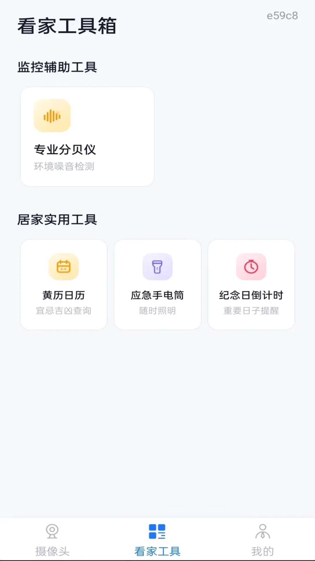 �ֻ����Զ�̿���(Զ�̿��ҹ���)v1.0.0 ��׿���ͼ3