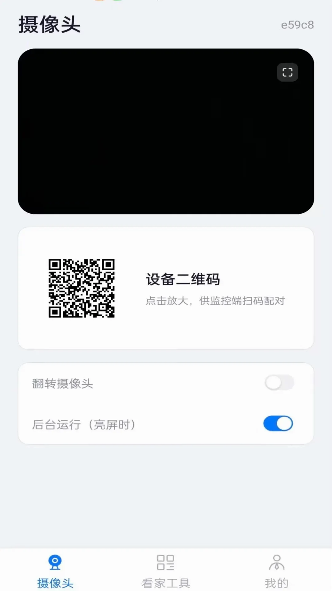�ֻ����Զ�̿���(Զ�̿��ҹ���)v1.0.0 ��׿���ͼ2