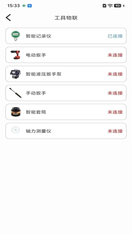 ��˨�������ܹ���ϵͳ(��˨��ҵ����ϵͳ)v3.3.4 �ٷ������ͼ3