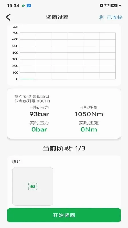 ��˨�������ܹ���ϵͳ(��˨��ҵ����ϵͳ)v3.3.4 �ٷ������ͼ1
