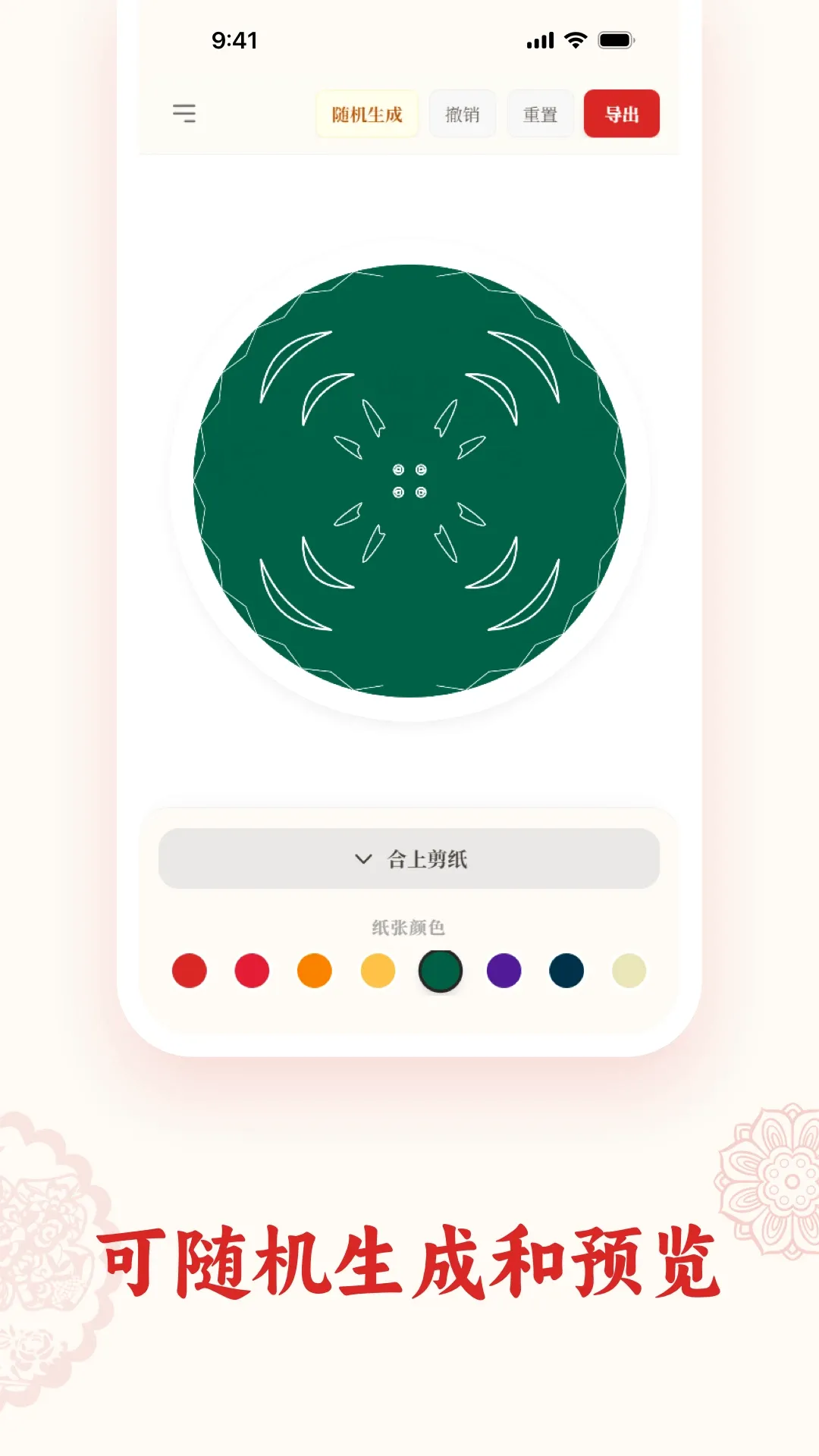 ��ֽPaperArtist(��ֽ����Ӧ��)v1.5.5 �ֻ����ͼ0