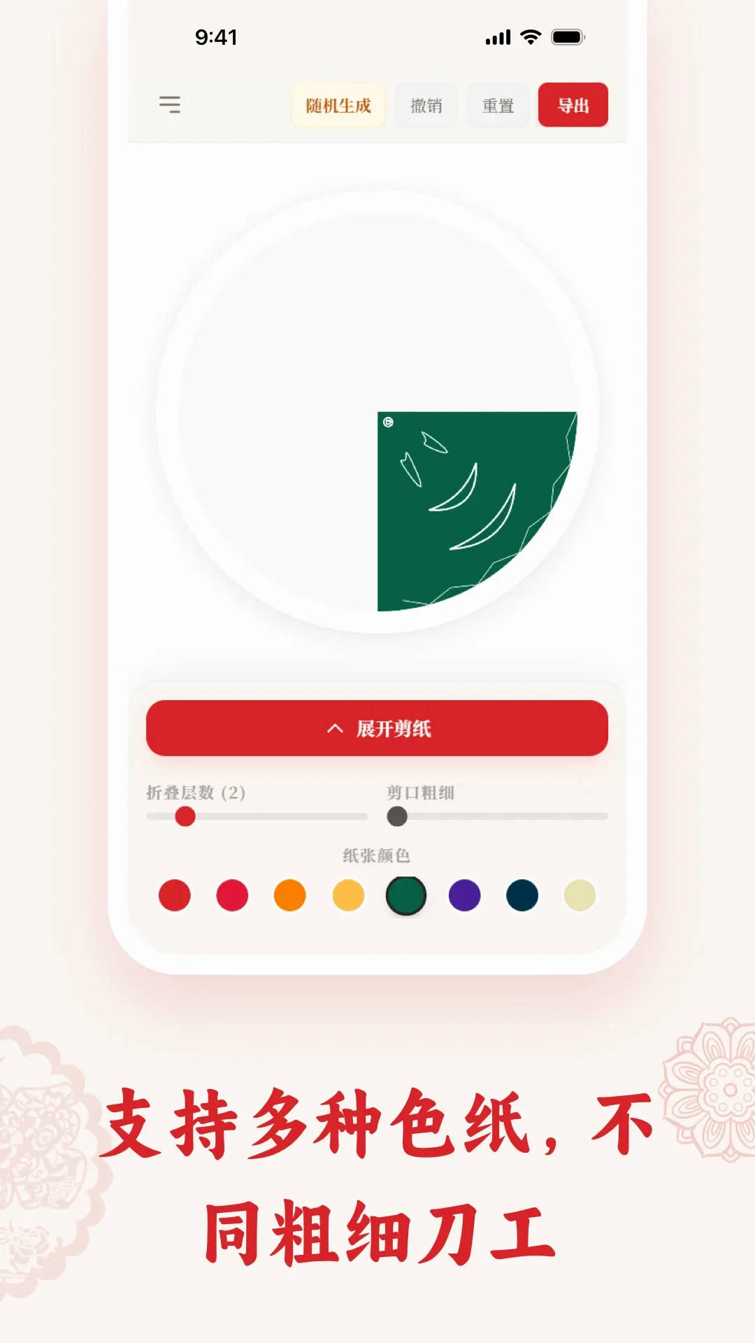 ��ֽPaperArtist(��ֽ����Ӧ��)v1.5.5 �ֻ����ͼ3