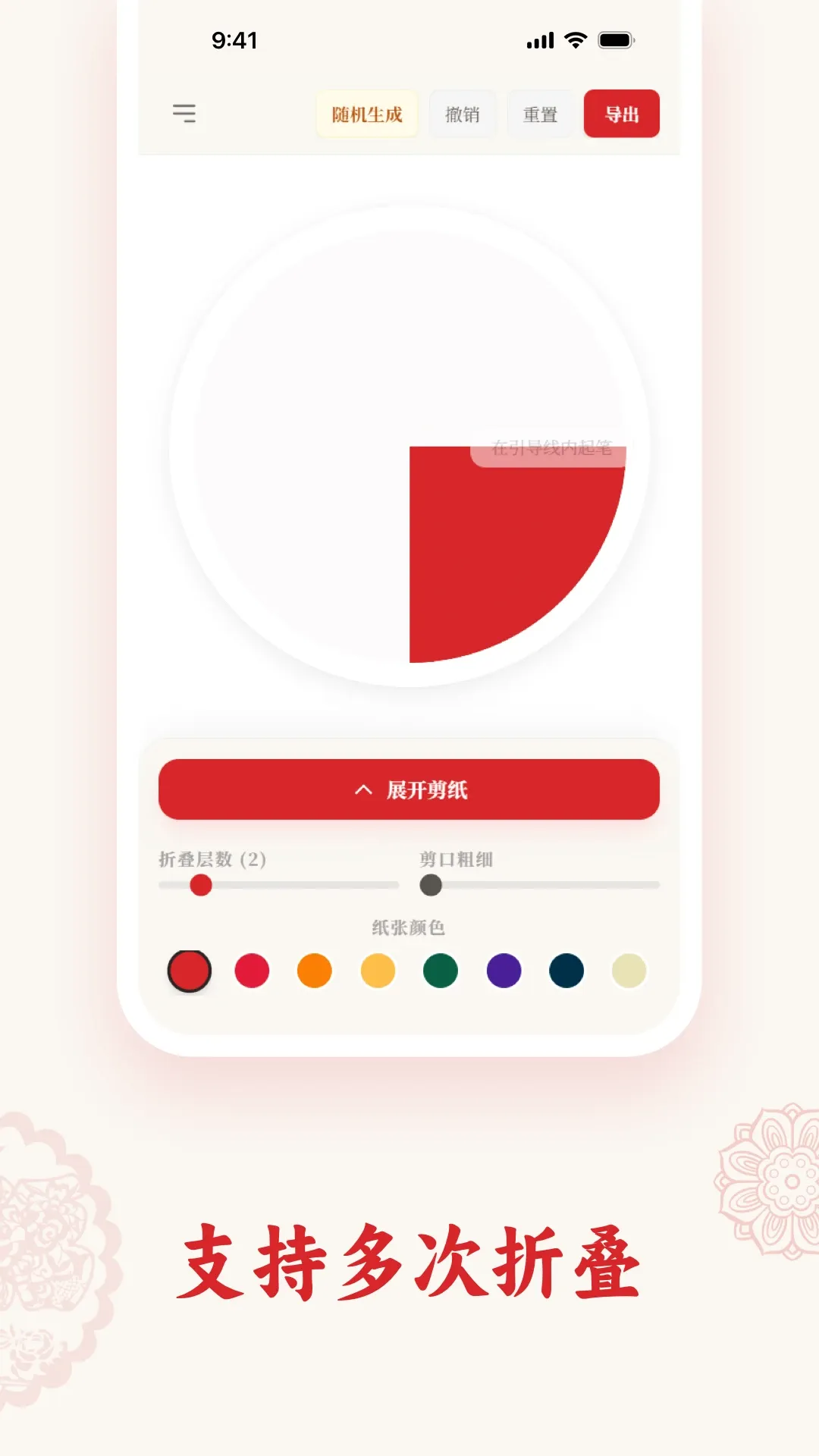 ��ֽPaperArtist(��ֽ����Ӧ��)v1.5.5 �ֻ����ͼ1