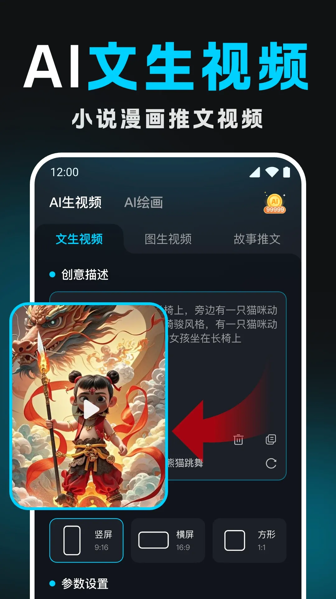 Deep������ƵAI2026���°汾v1.1.3 �ٷ������ͼ1