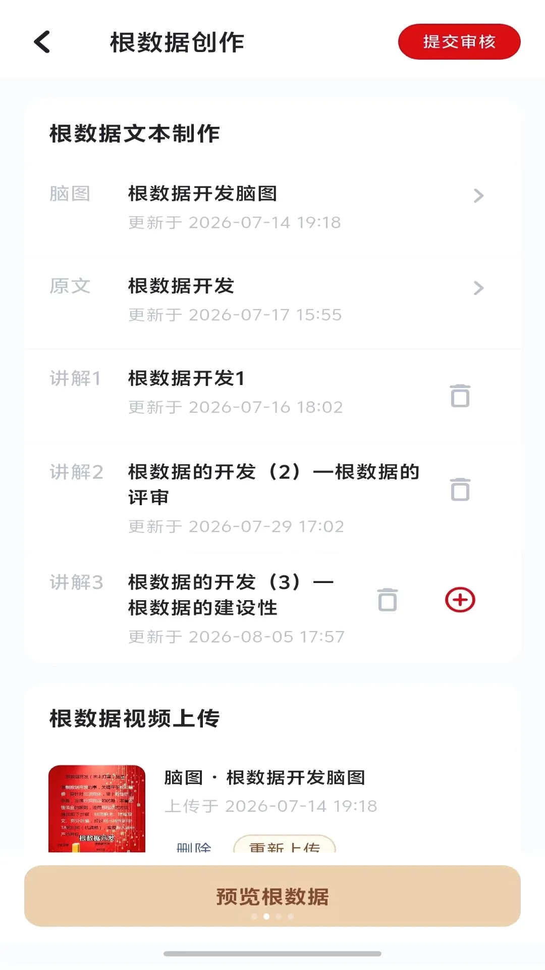 ˼������SZL(���Ƿ���ƽ̨)v9.0.0 ��Ѱ��ͼ2