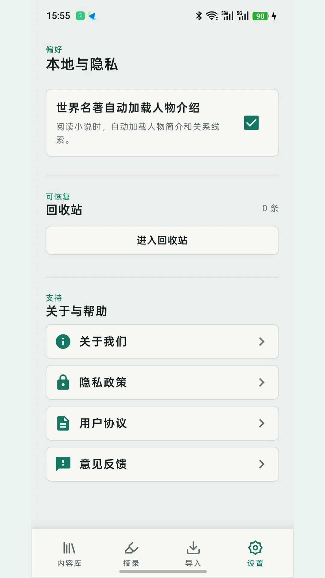 ����Ķ���2026�ٷ����°汾v26.09.0502 �ٷ������ͼ0