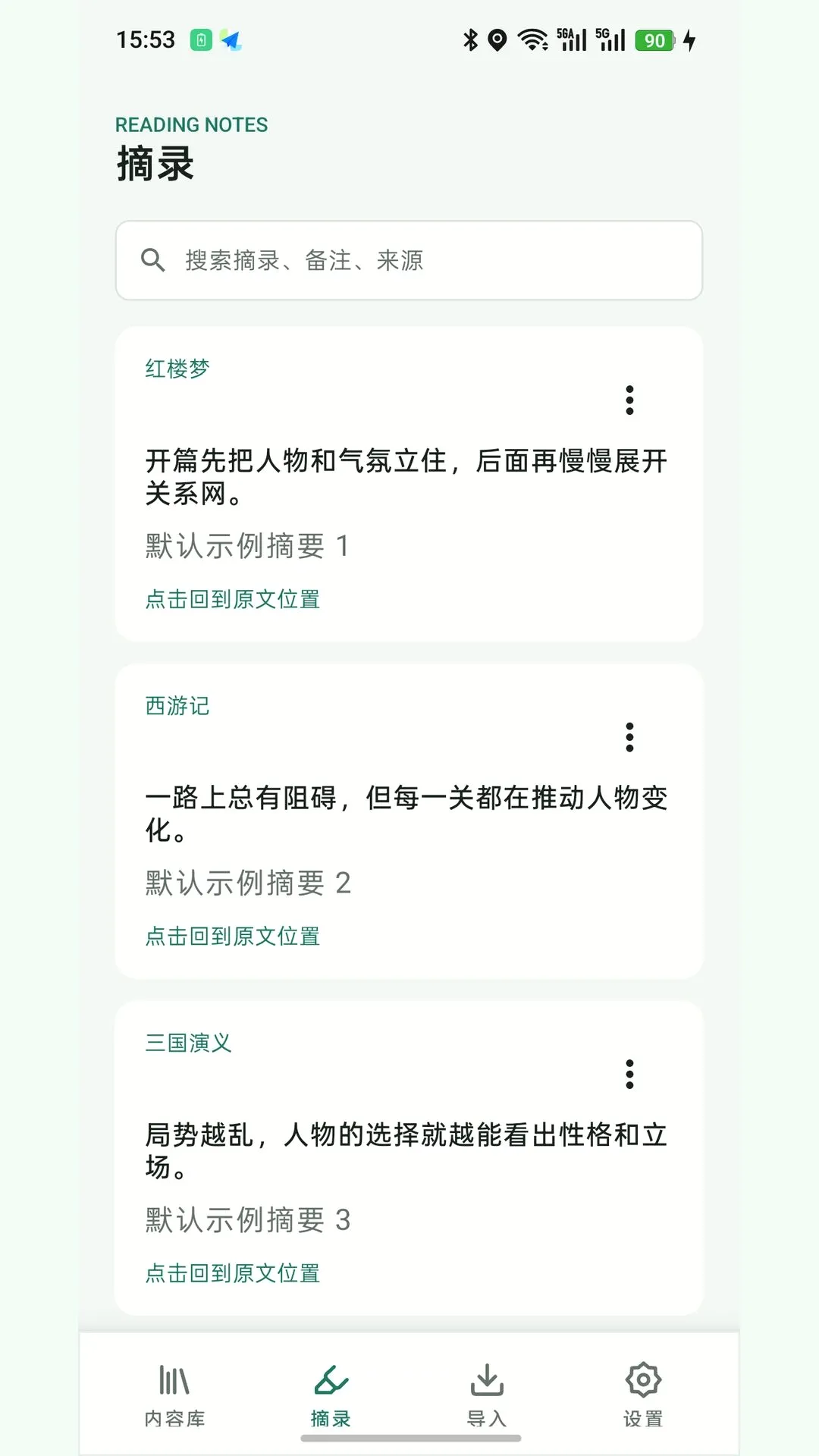 ����Ķ���2026�ٷ����°汾v26.09.0502 �ٷ������ͼ1