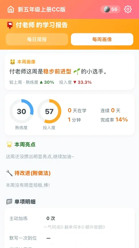 ���䵥�ʴ�2026�ٷ����°汾