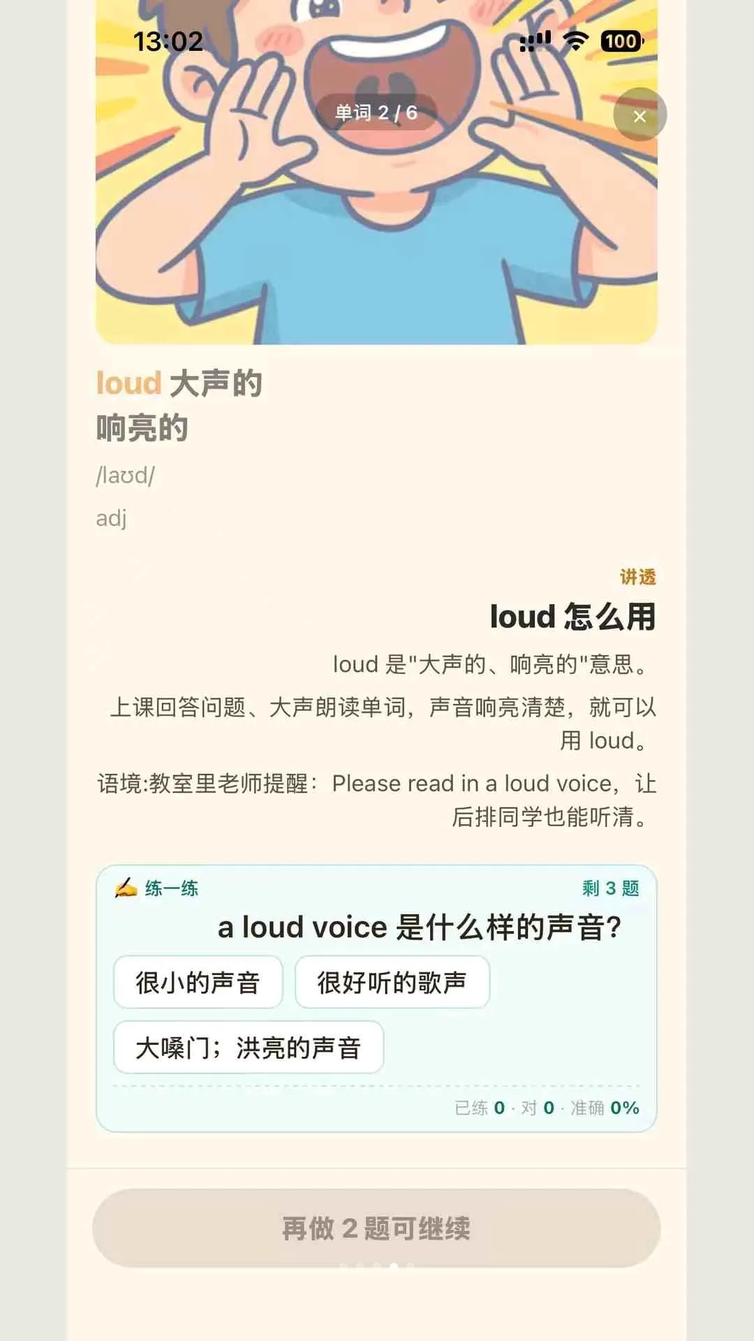 ���䵥�ʴ�2026�ٷ����°汾v1.26.0 �ٷ������ͼ2