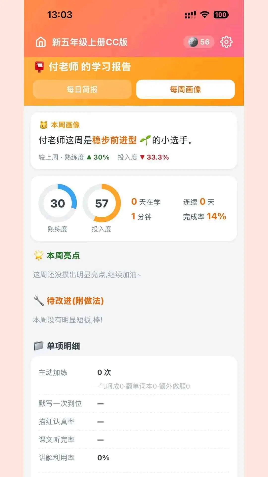 ���䵥�ʴ�2026�ٷ����°汾v1.26.0 �ٷ������ͼ1