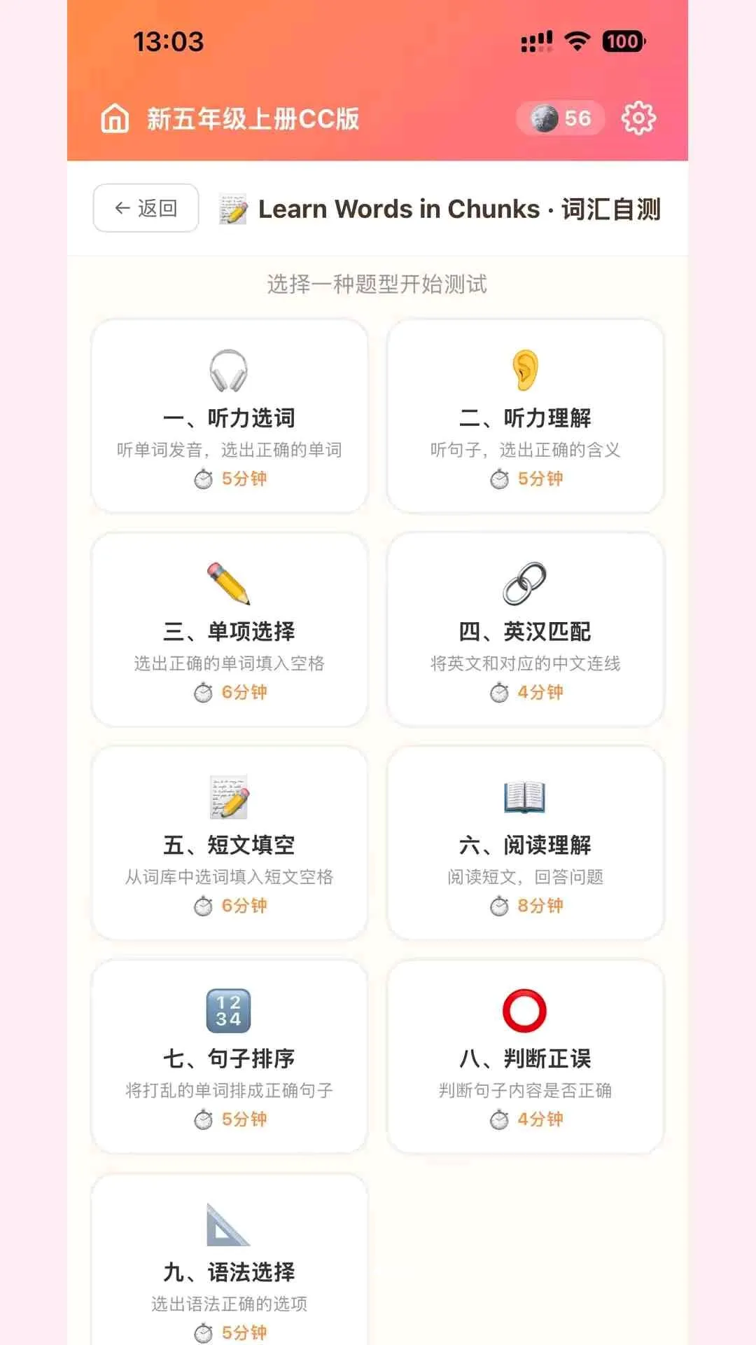 ���䵥�ʴ�2026�ٷ����°汾v1.26.0 �ٷ������ͼ3