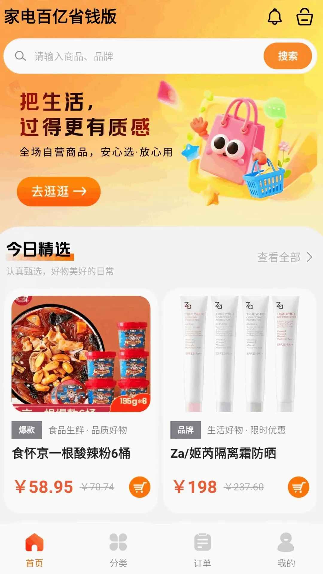 �ҵ����ʡǮ��2026���°汾v1.0.0 �ֻ����ͼ1