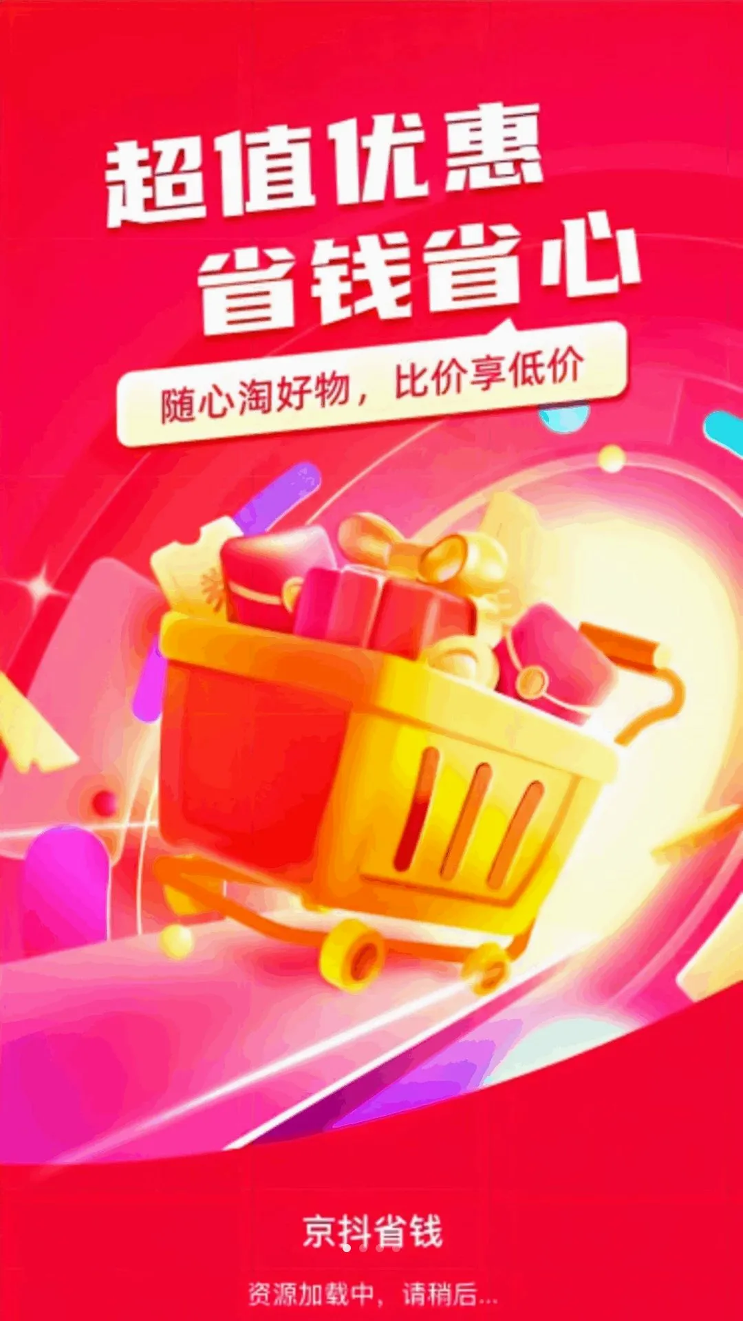 ����ʡǮ(�ӼҺ���ѡ��)v1.0.0 �ٷ������ͼ3