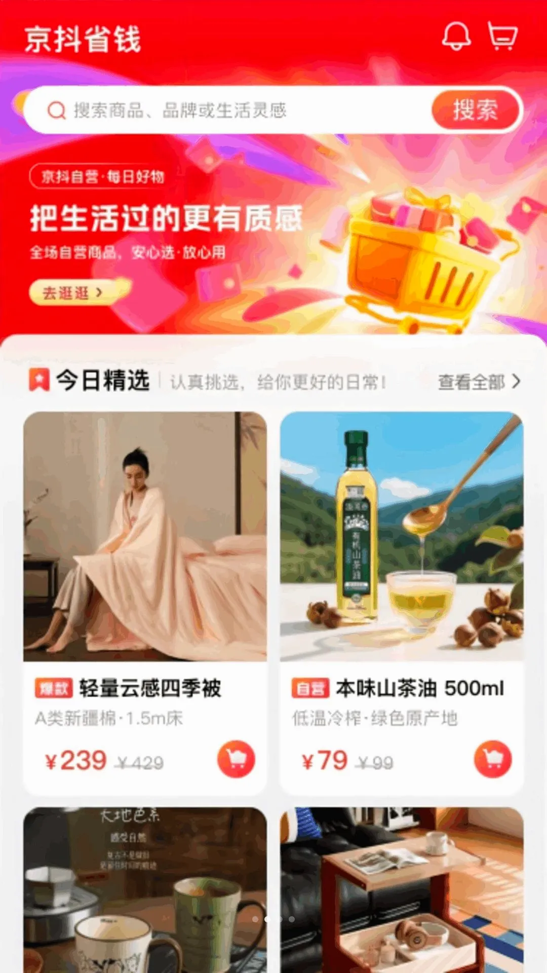 ����ʡǮ(�ӼҺ���ѡ��)v1.0.0 �ٷ������ͼ2